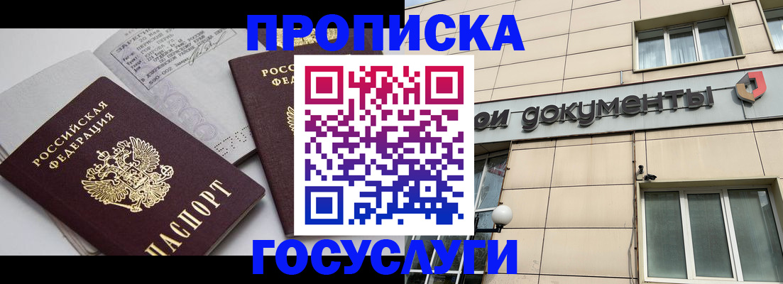 временная регистрация поиск в Нерчинске