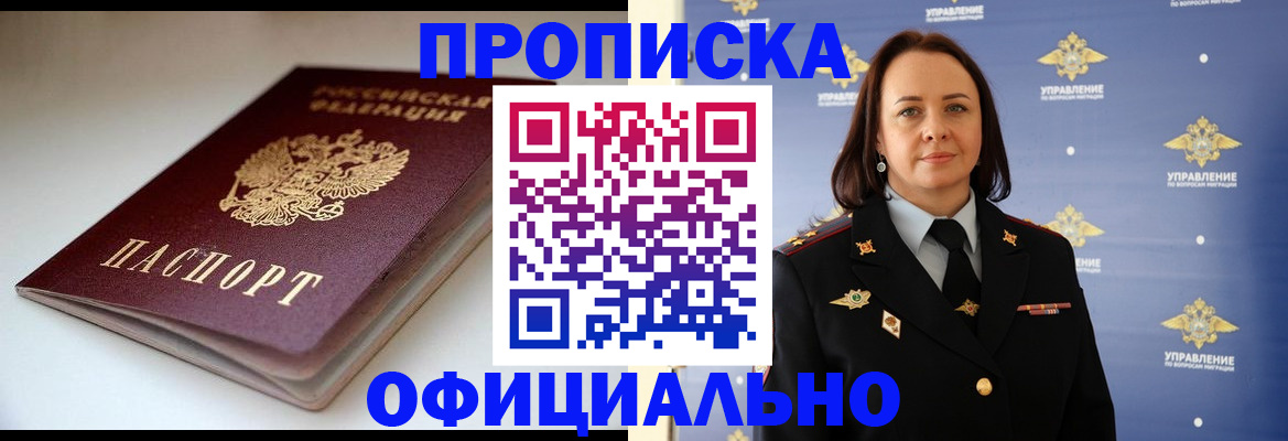 миграционный учет в Нерчинске