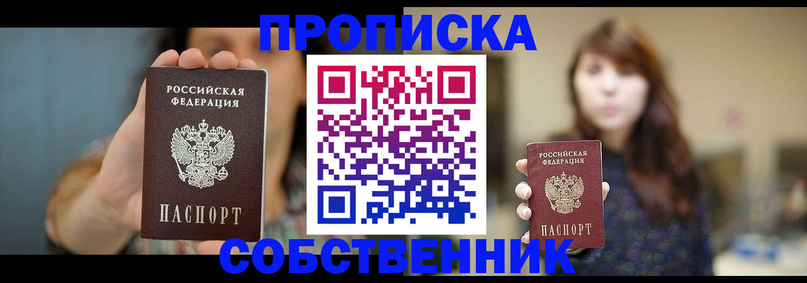 прописка регистрация в Нерчинске